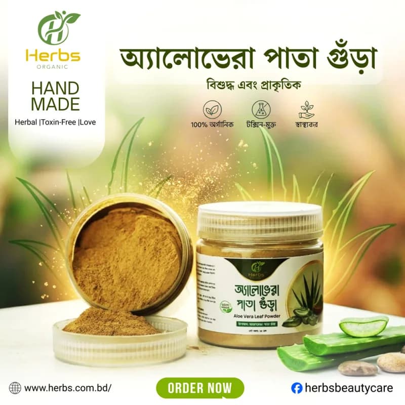 Aloe Vera Powder