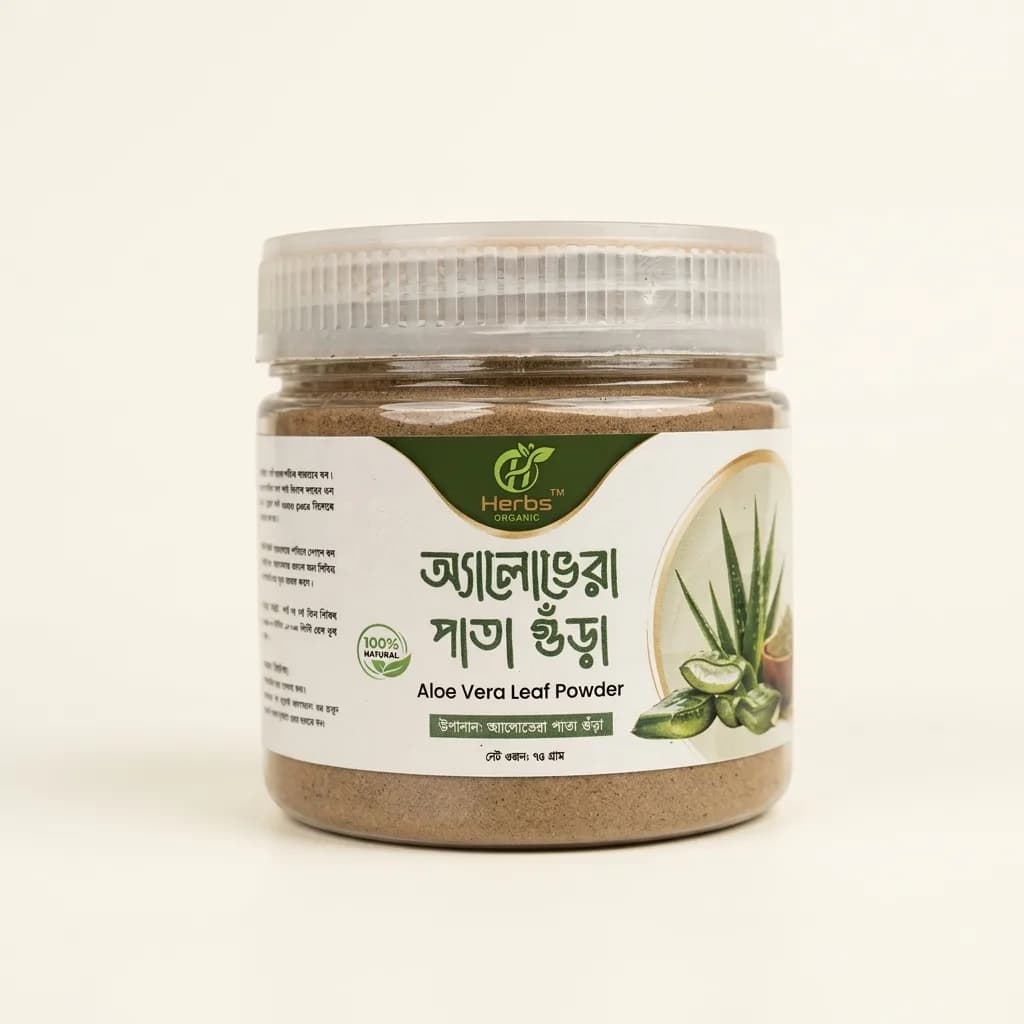 Aloe Vera Powder