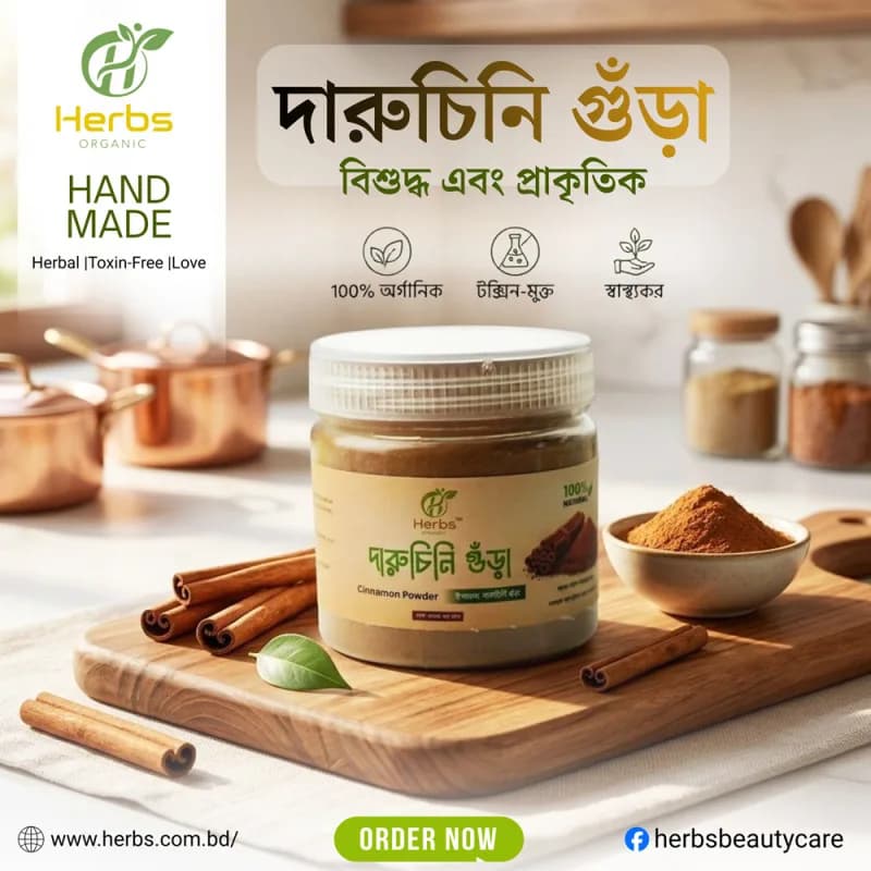 Cinnamon Powder